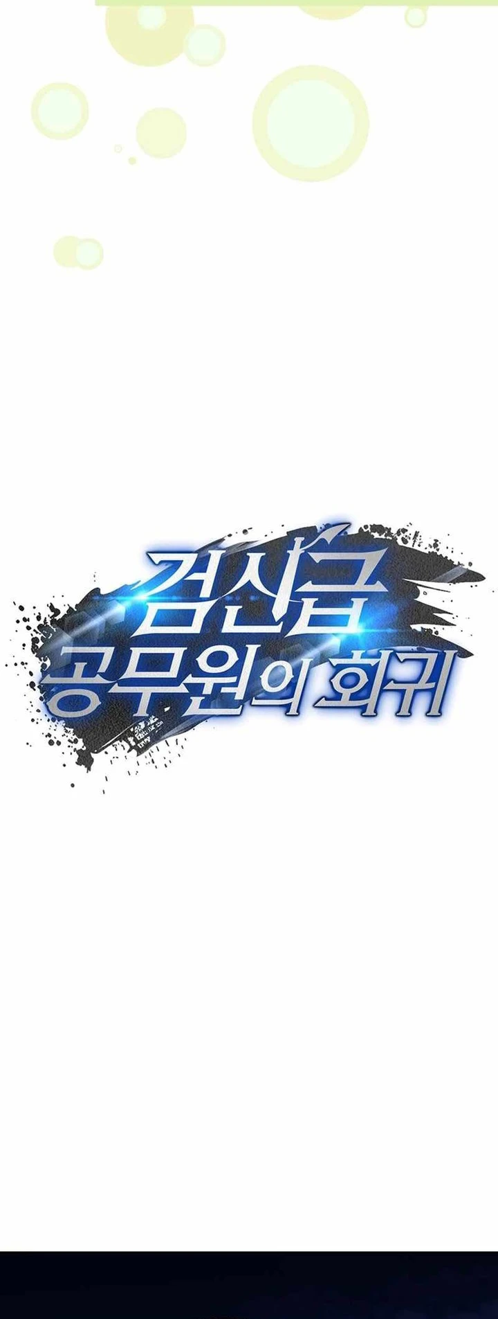 Return of the Sword God-Rank Civil Servant Chapter 09 Gambar 27