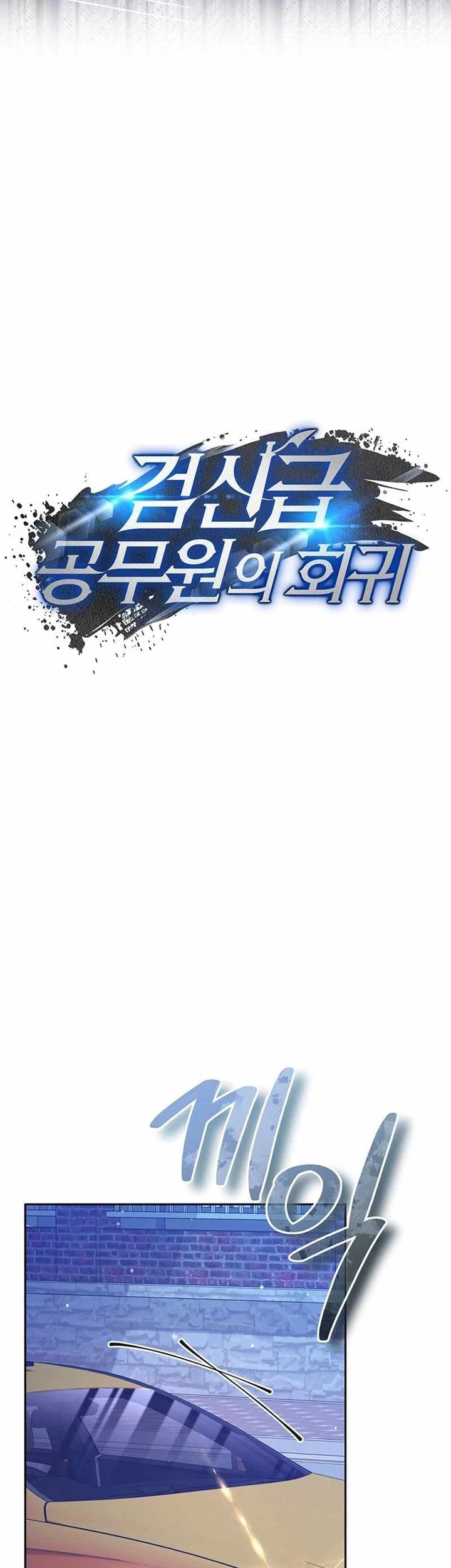 Return of the Sword God-Rank Civil Servant Chapter 08 Gambar 44