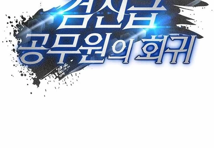 Return of the Sword God-Rank Civil Servant Chapter 07 Gambar 34