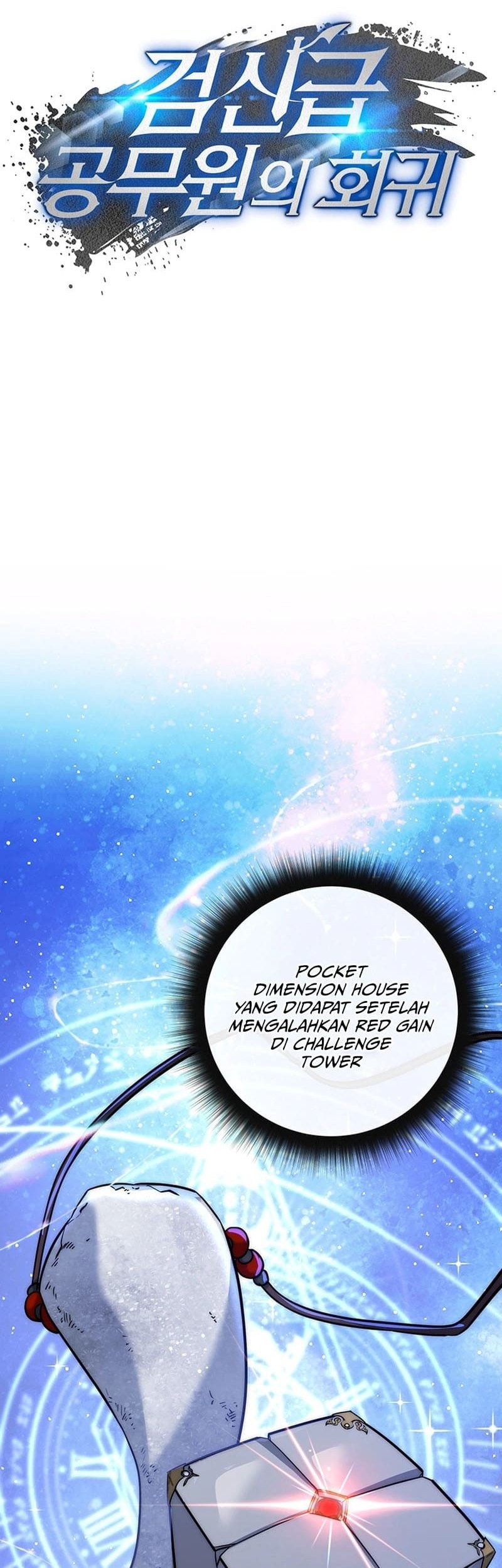 Return of the Sword God-Rank Civil Servant Chapter 16 Gambar 33