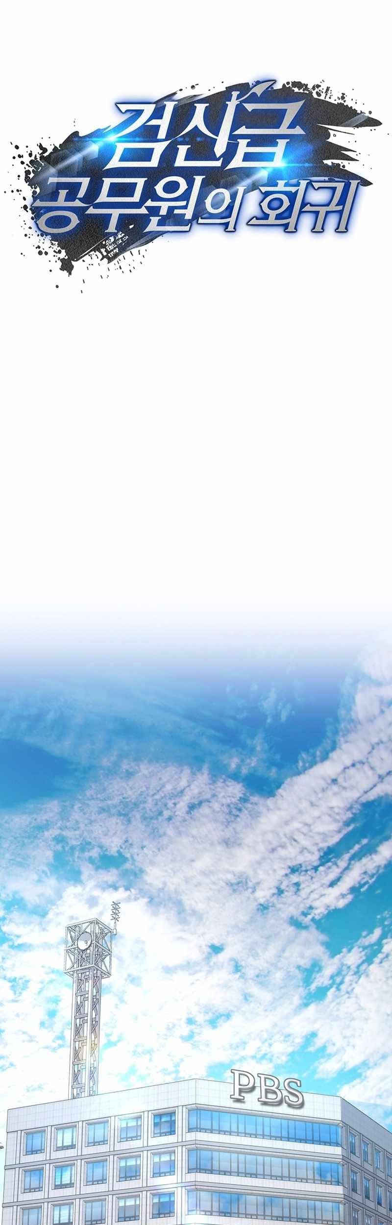 Return of the Sword God-Rank Civil Servant Chapter 14 Gambar 30