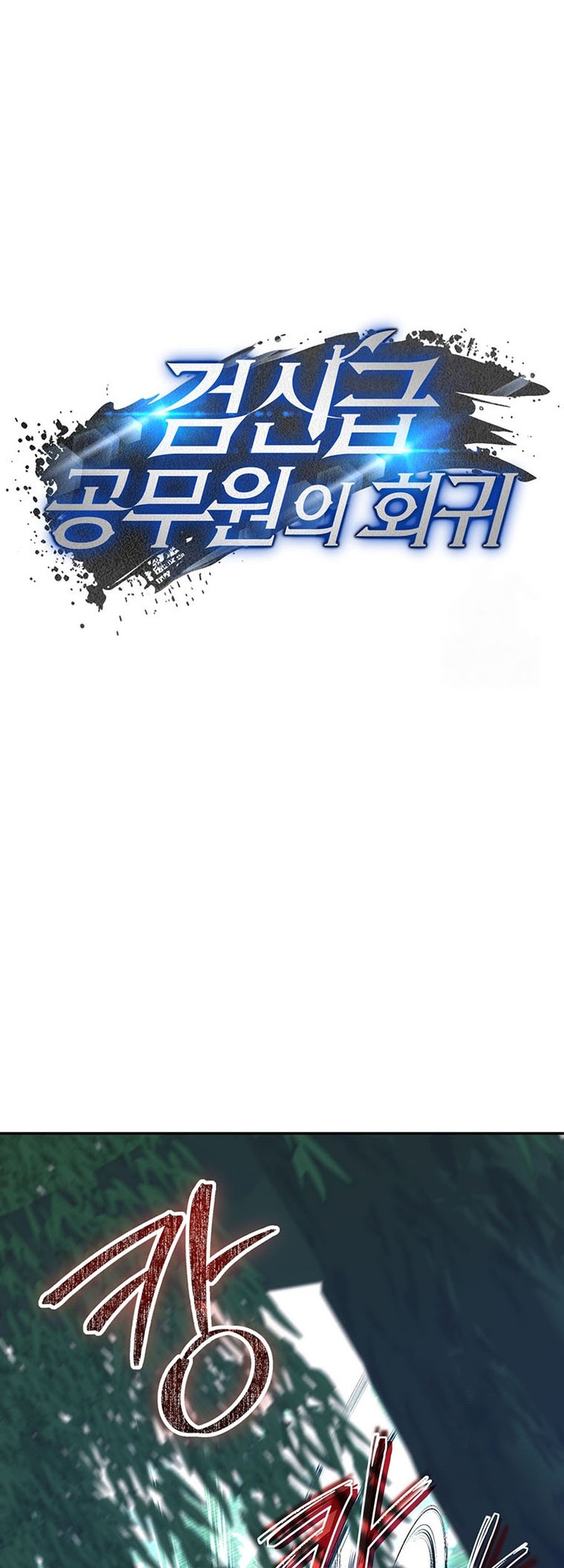 Return of the Sword God-Rank Civil Servant Chapter 05 Gambar 38