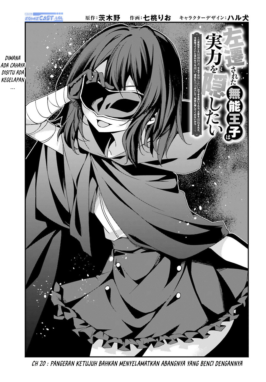 Manga The Incompetent Prince Who Has Been Banished Wants To Hide His Abilities Chapter 20 gambar nomor 2