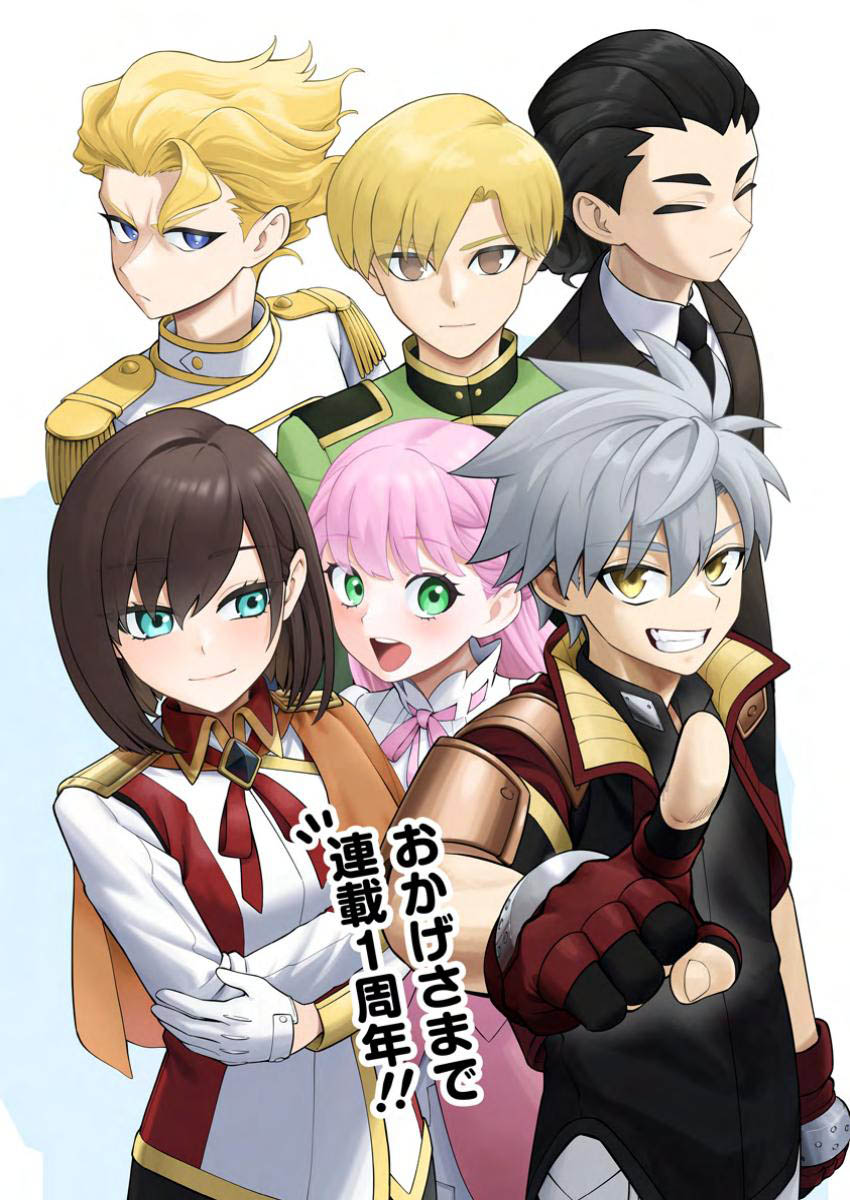 Kyou Senshina Mob, Mujikaku ni Honpen wo Hakai Suru Chapter 13 Gambar 5