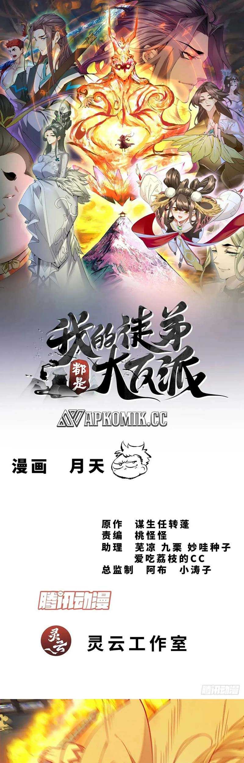 Manhua My Disciples Are All Big Villains Chapter 336 gambar nomor 2