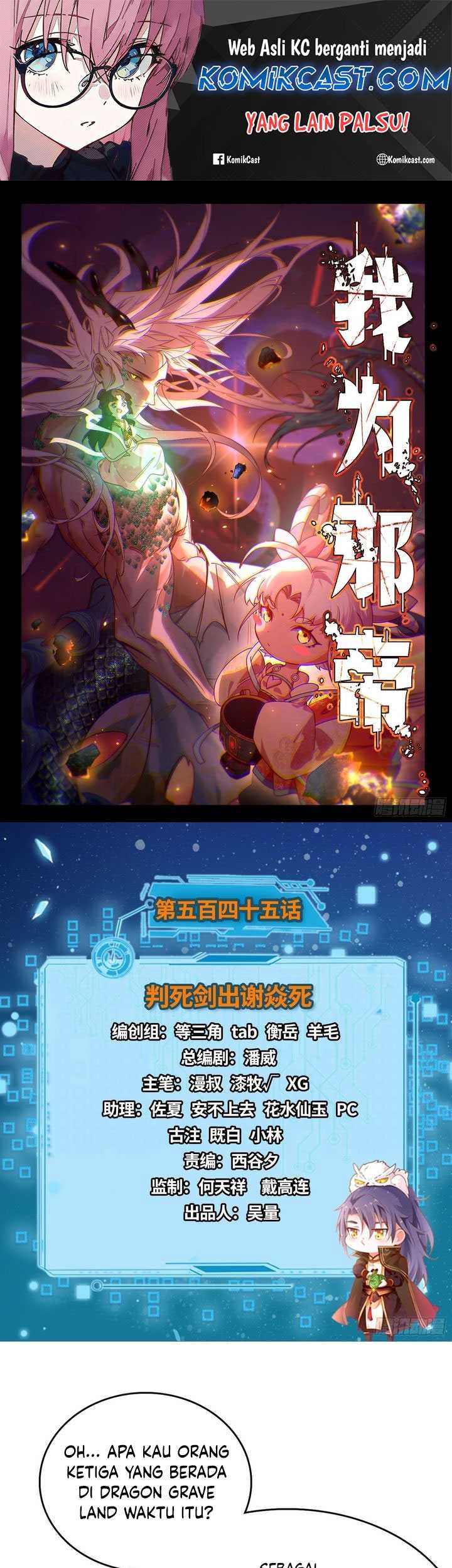 Manhua I’m An Evil God Chapter 545 gambar nomor 2