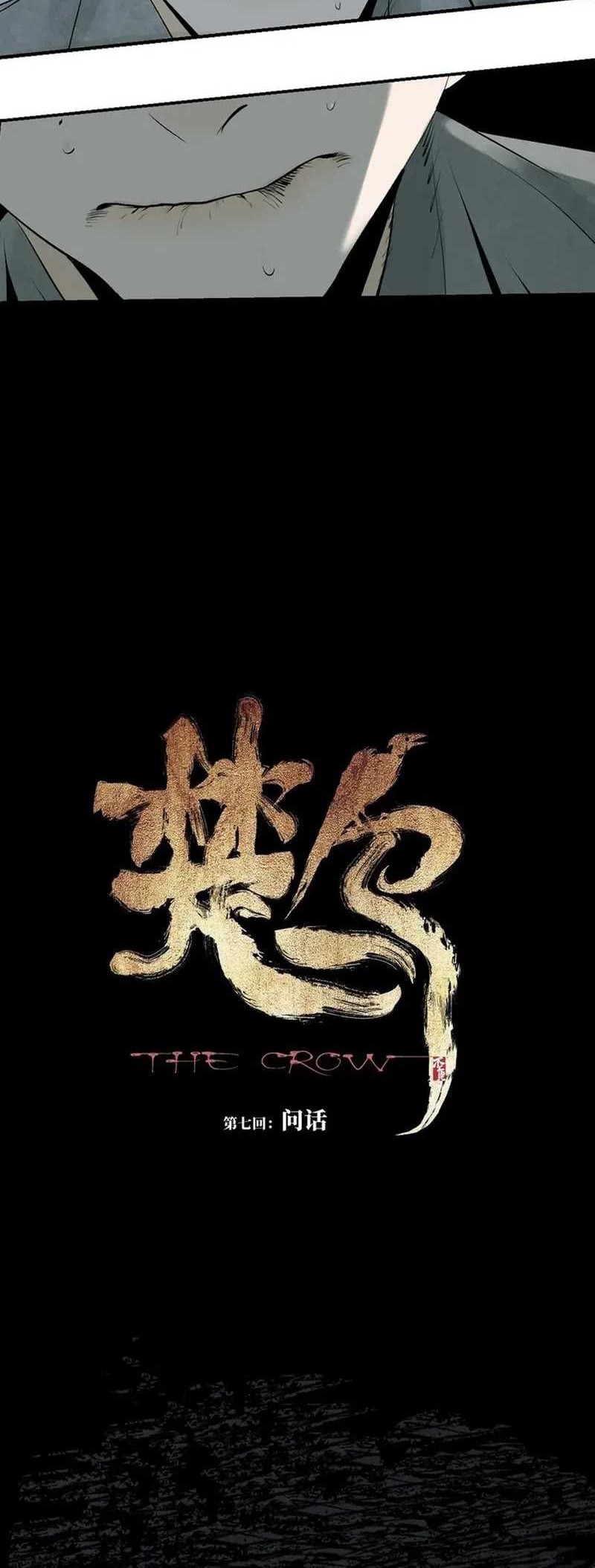 The Crow Chapter 07 Gambar 18