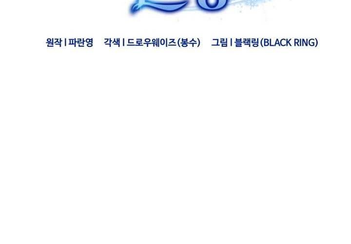 Reincarnation of the Swordmaster Chapter 55 Gambar 7