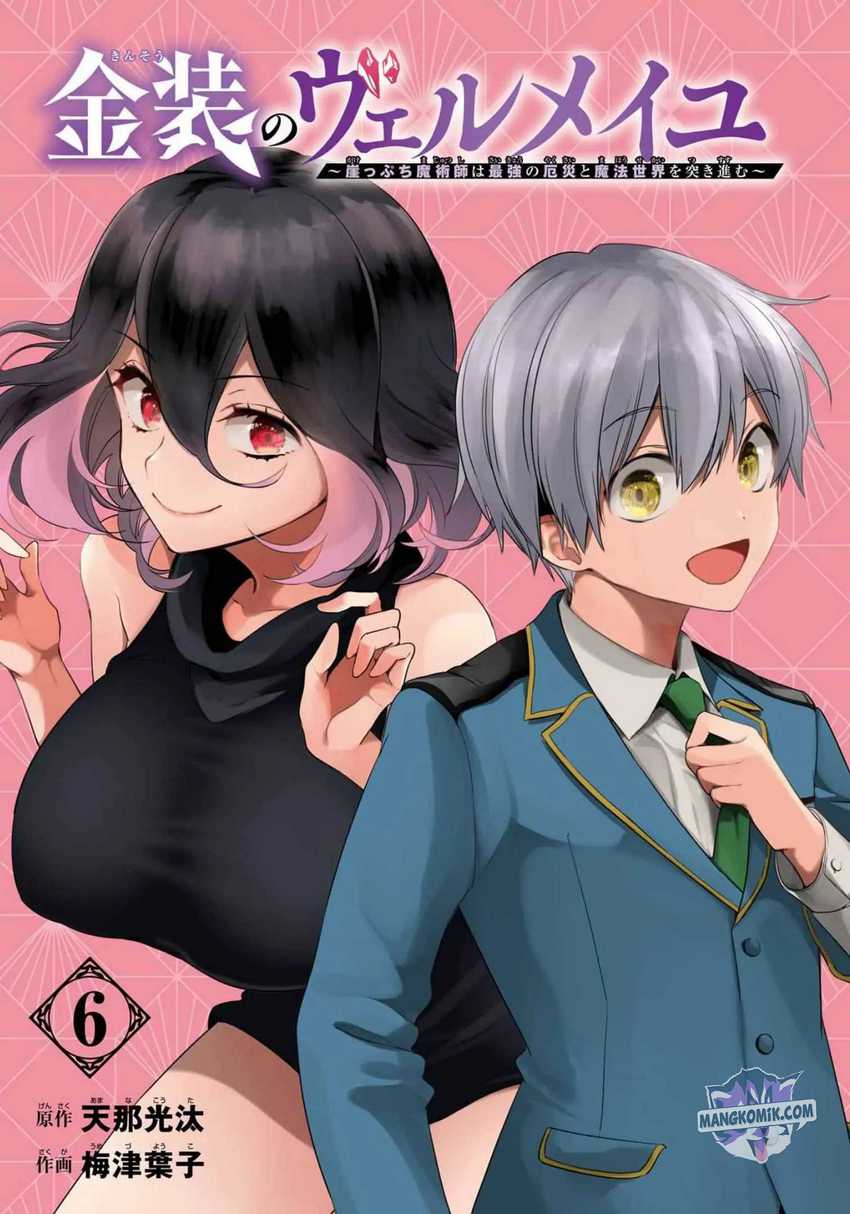 Kinsou no Vermeil – Gakeppuchi Majutshi wa Saikyou no Yakusai to Mahou Sekai o Tsukisusumu Chapter 21 Gambar 3