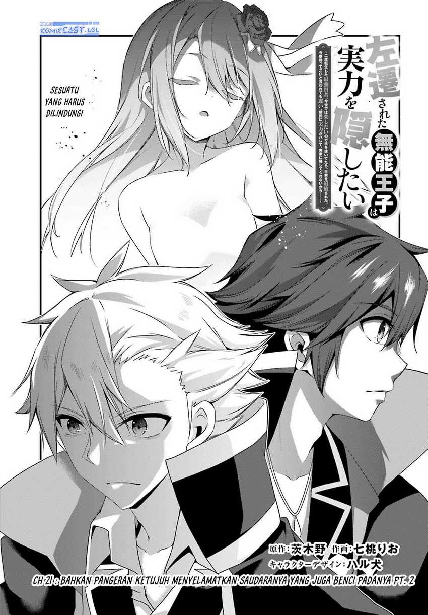 Manga The Incompetent Prince Who Has Been Banished Wants To Hide His Abilities Chapter 21 gambar nomor 2