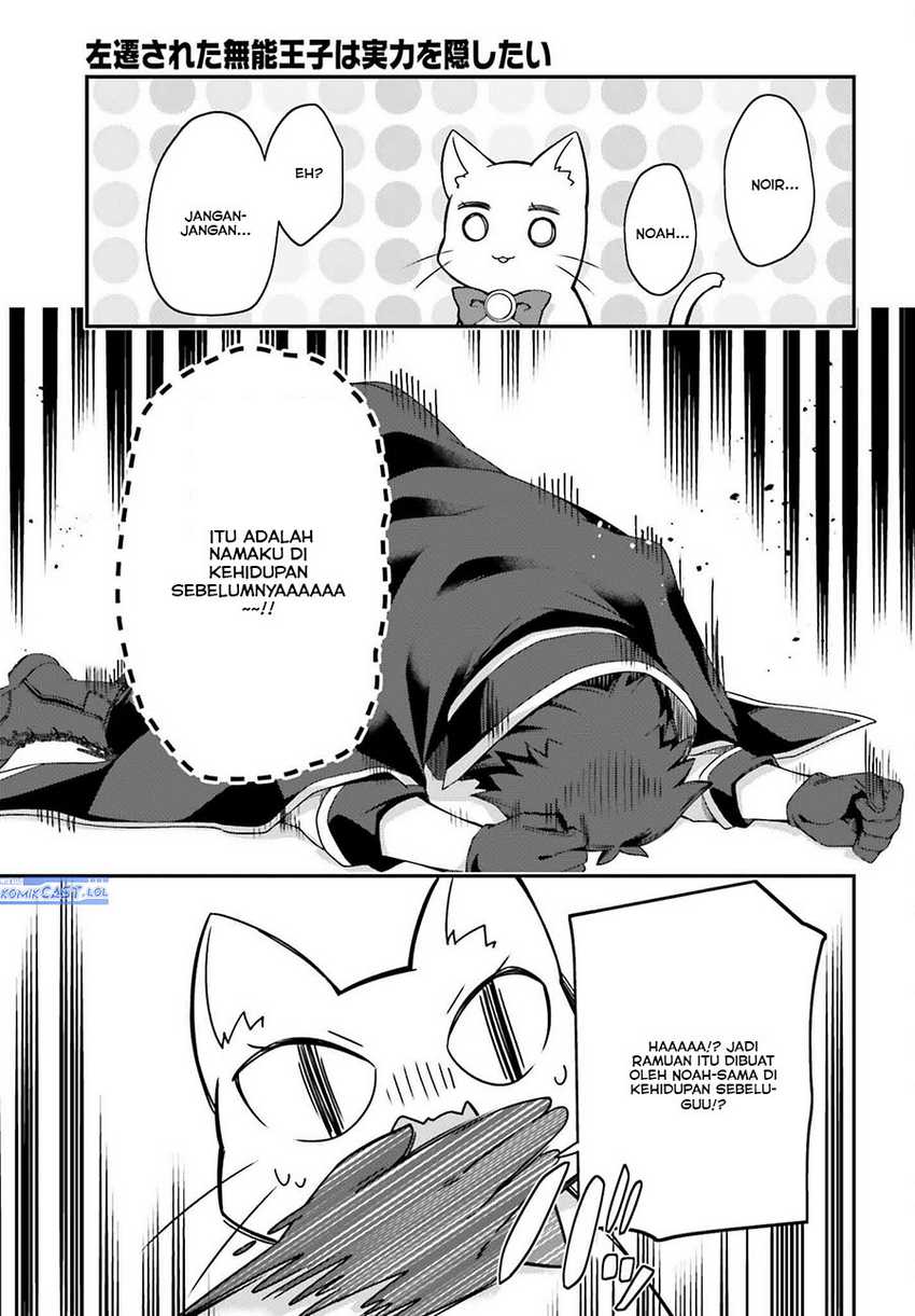 The Incompetent Prince Who Has Been Banished Wants To Hide His Abilities Chapter 21 Gambar 30