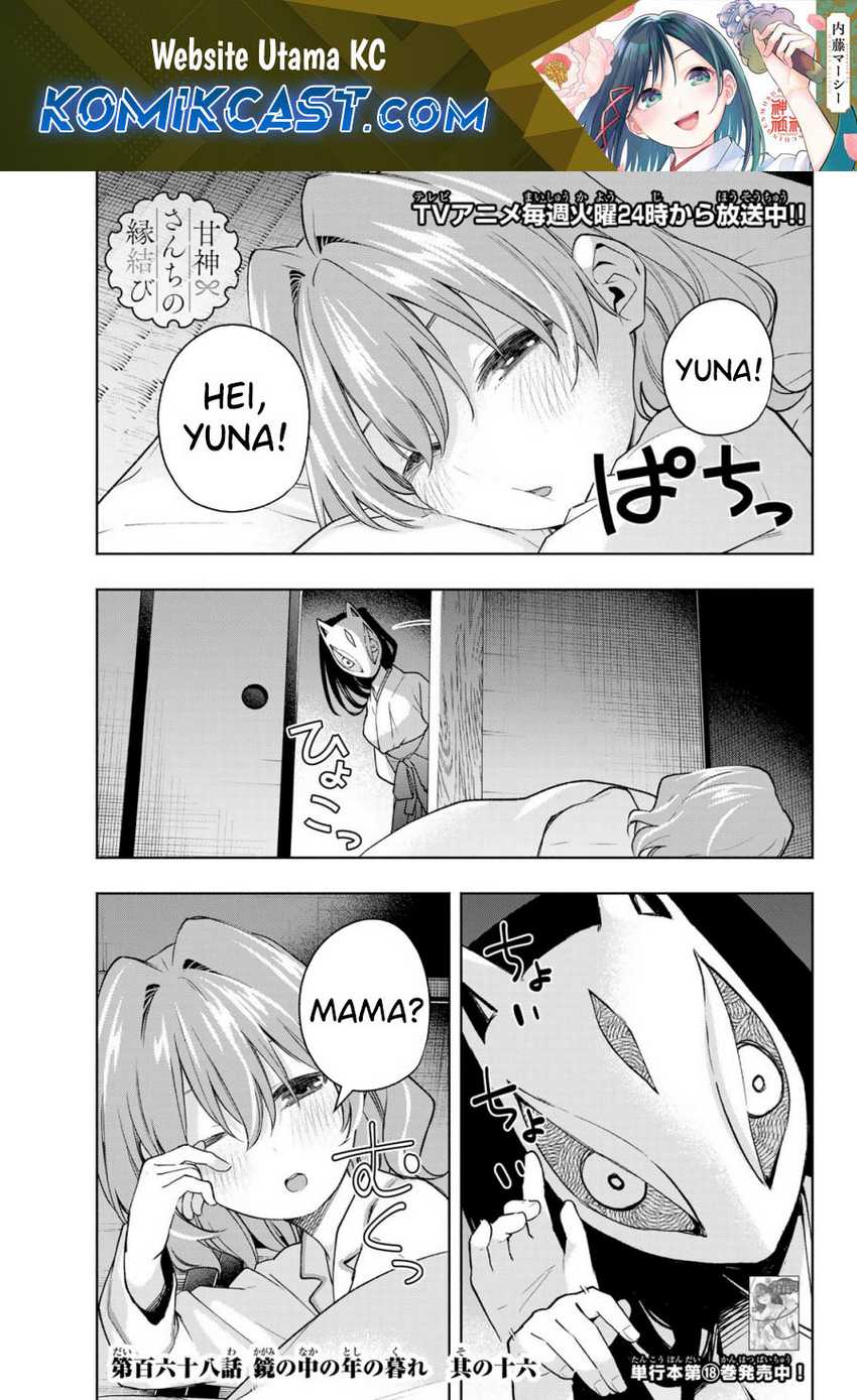 Manga Amagami-san Chi no Enmusubi Chapter 168 gambar nomor 2