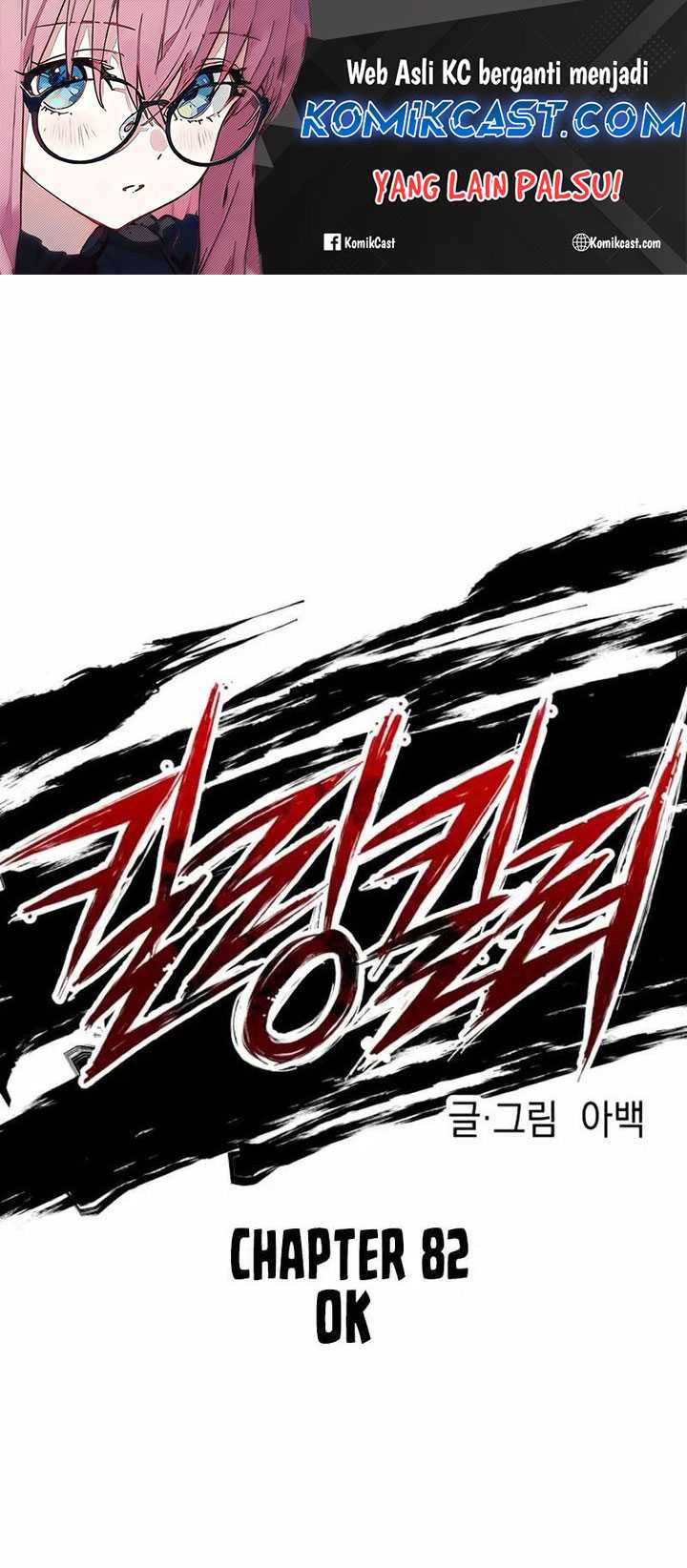 Manhwa Killing Killer Chapter 82 gambar nomor 2