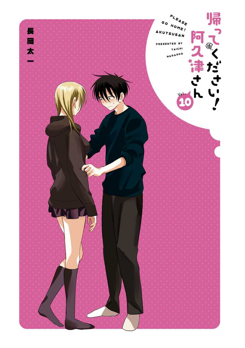 Please Go Home, Akutsu-san! Chapter 189.4 Gambar 3