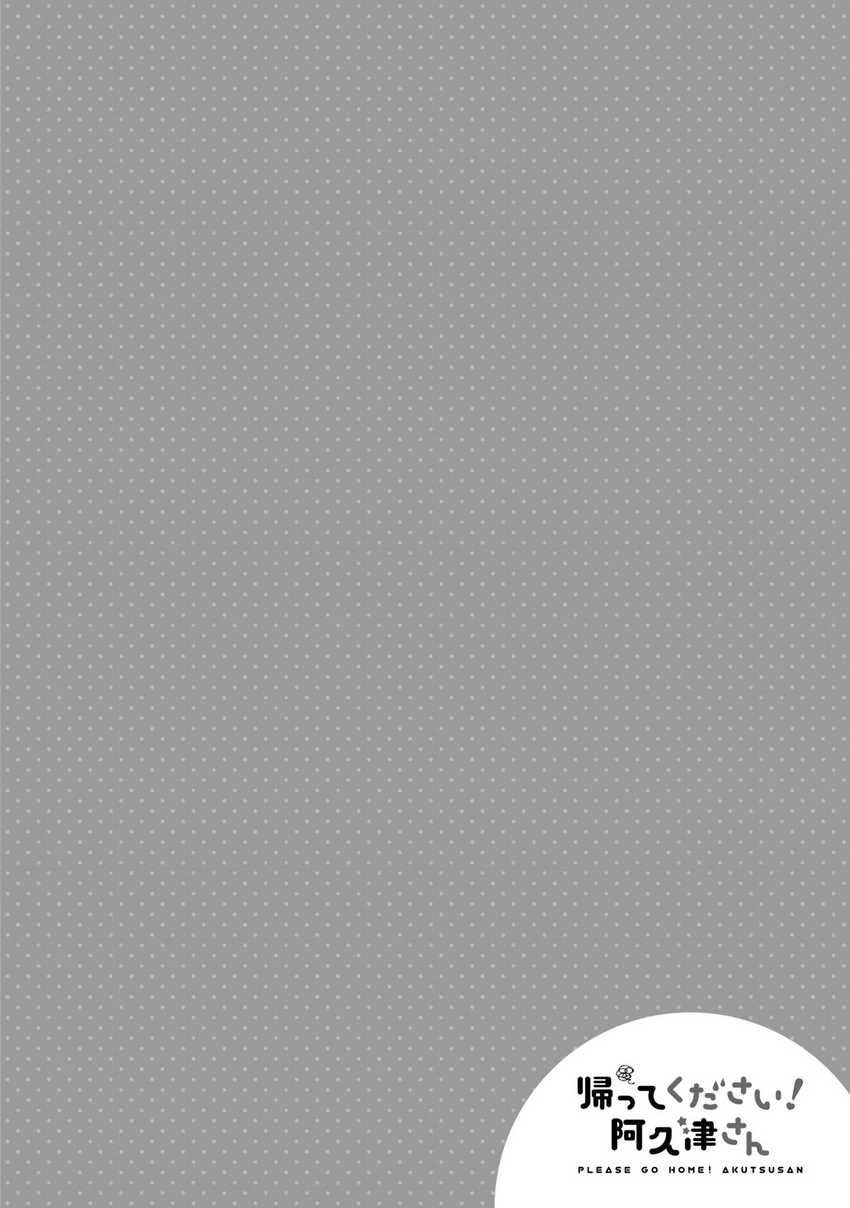 Please Go Home, Akutsu-san! Chapter 189.4 Gambar 8