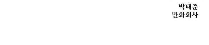 Baek XX Chapter 114 Gambar 107