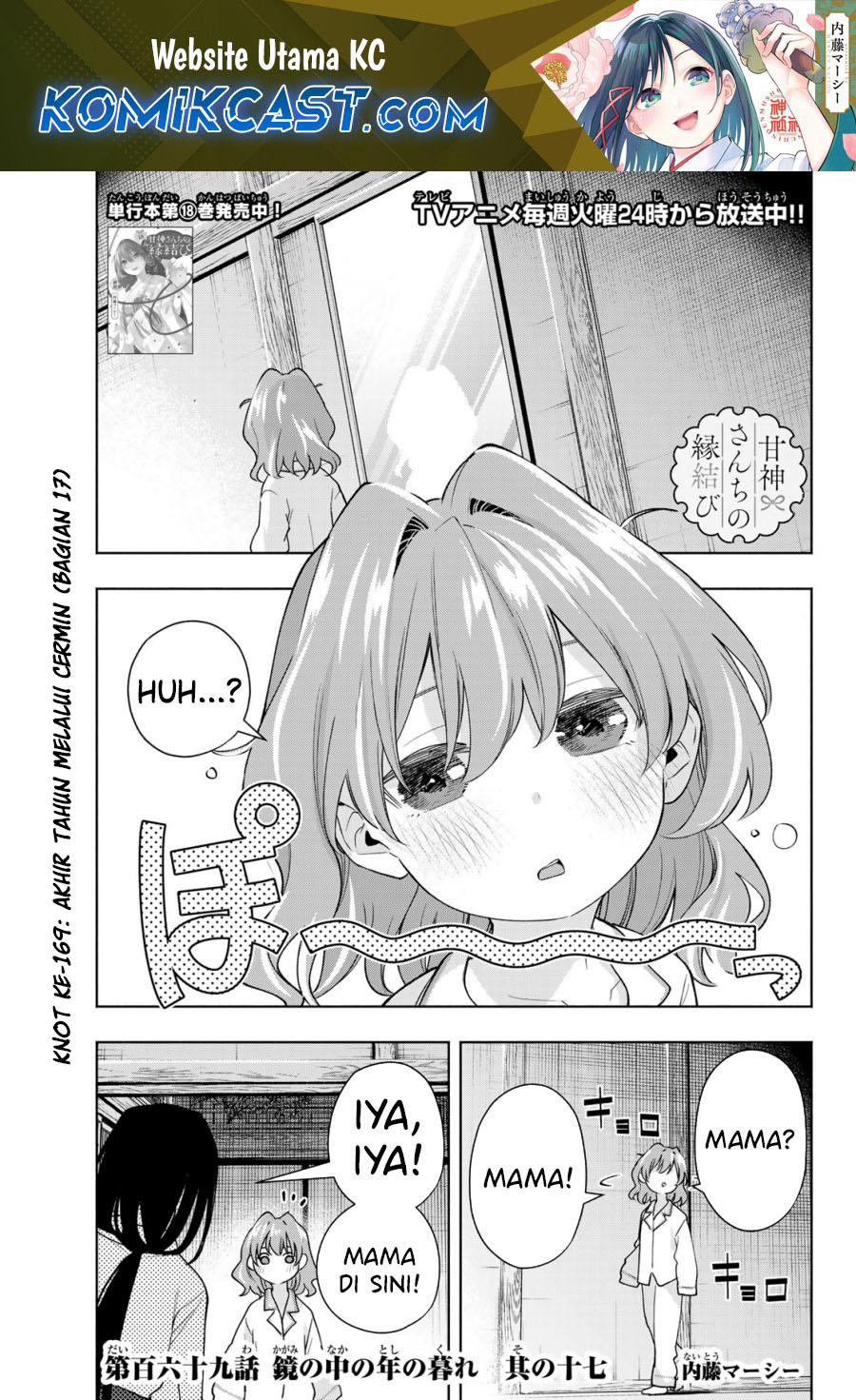 Manga Amagami-san Chi no Enmusubi Chapter 169 gambar nomor 2