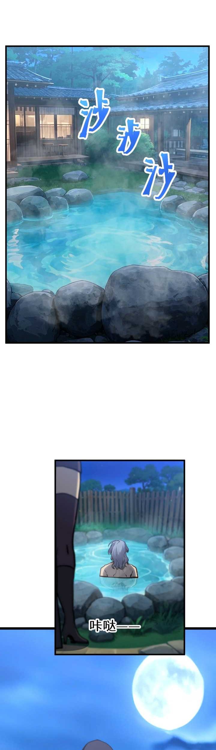 Apex Future Martial Arts Chapter 194 Gambar 43