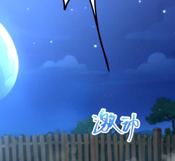 Apex Future Martial Arts Chapter 194 Gambar 47