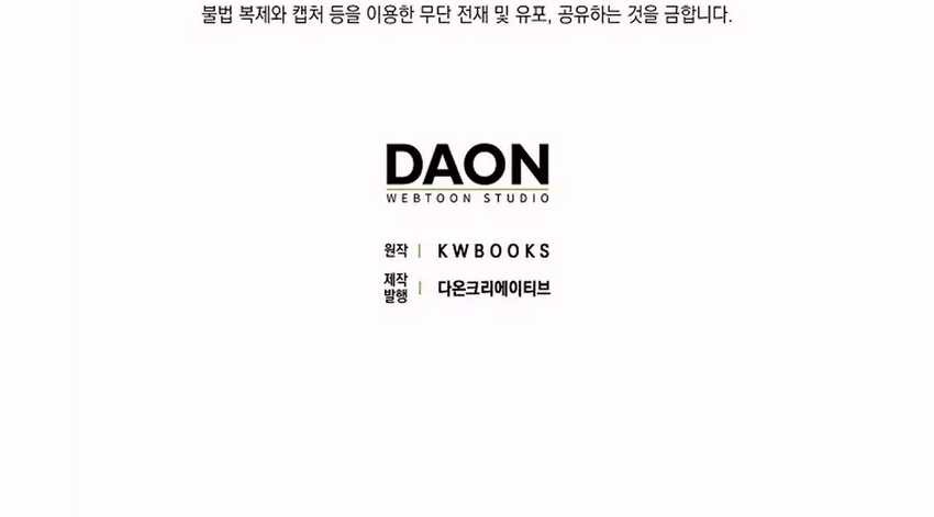 Rookie but One-In-A-Million Actor Chapter 52 Gambar 40