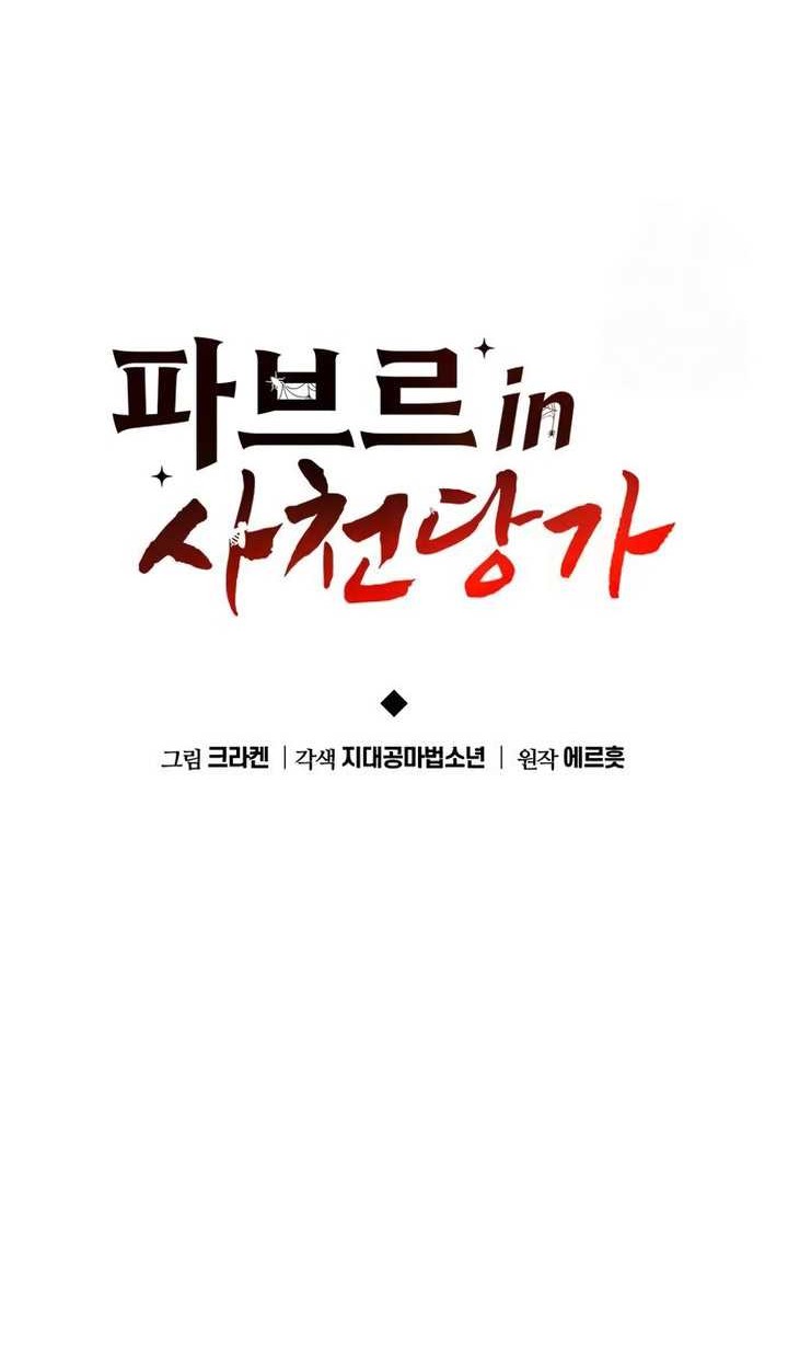 Entomologist in Sichuan Tang Clan Chapter 18 Gambar 33