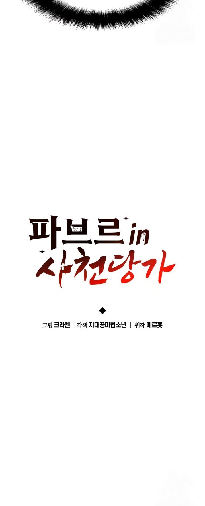 Entomologist in Sichuan Tang Clan Chapter 17 Gambar 37