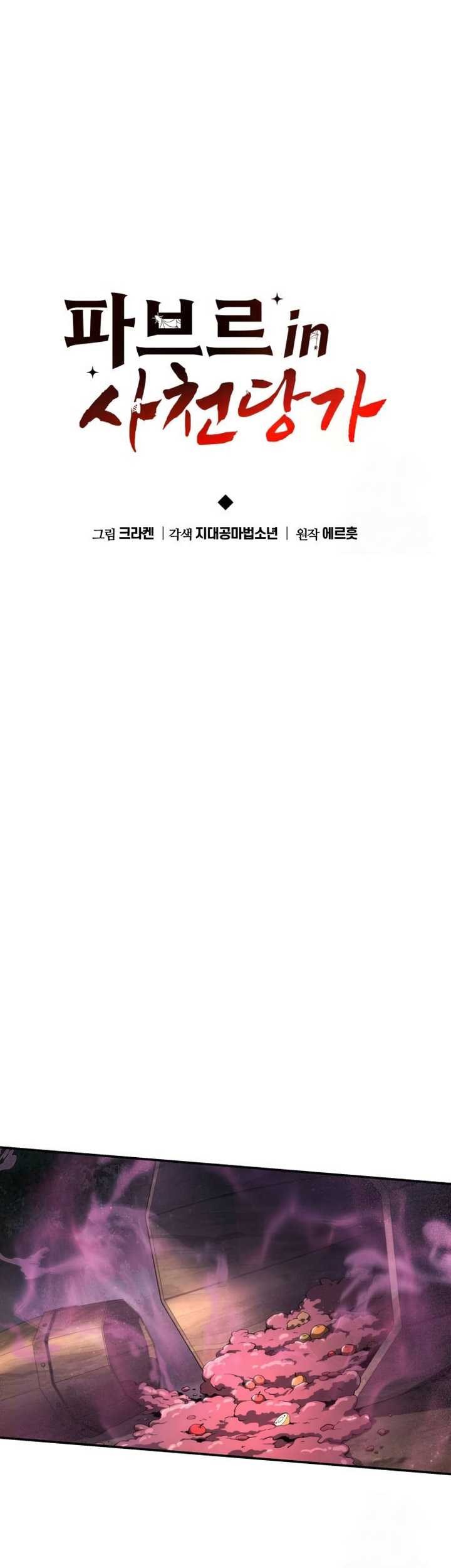 Entomologist in Sichuan Tang Clan Chapter 16 Gambar 18