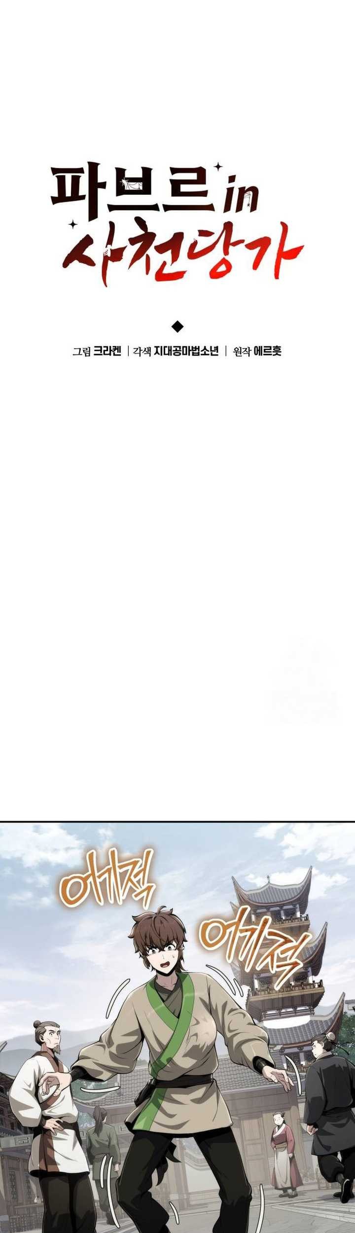 Entomologist in Sichuan Tang Clan Chapter 14 Gambar 30