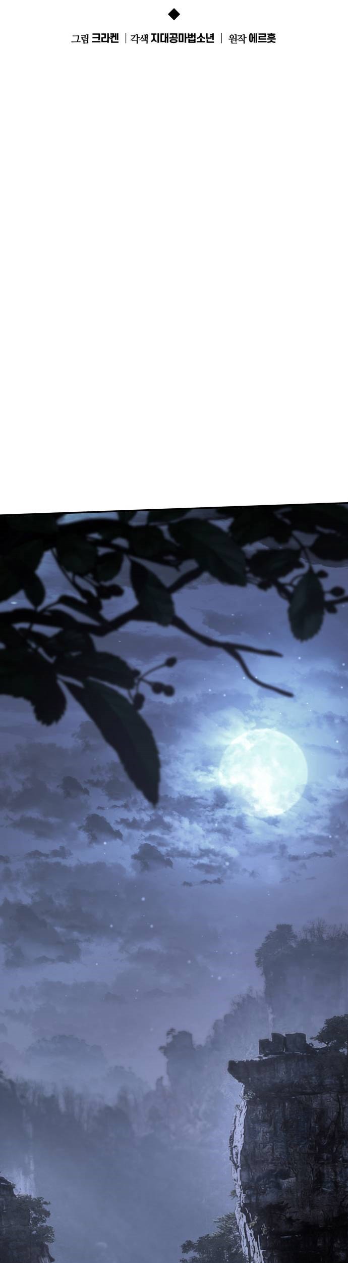 Entomologist in Sichuan Tang Clan Chapter 02 Gambar 34