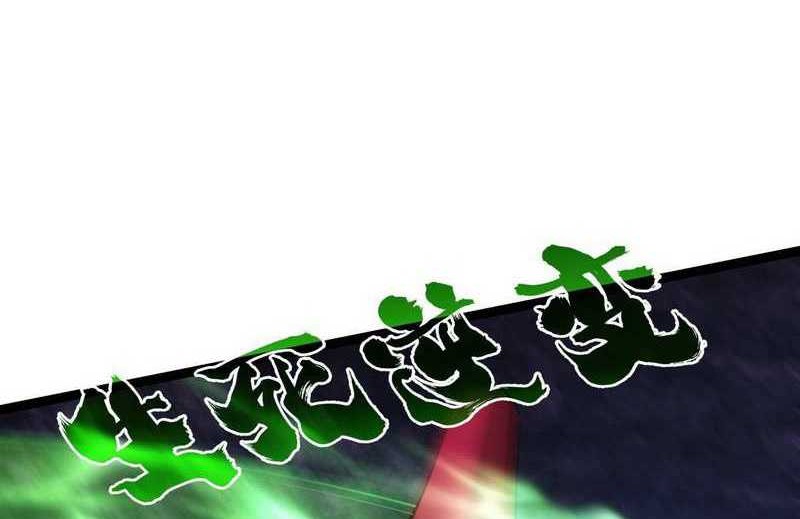 I Took Over The System Players Chapter 62 Gambar 5