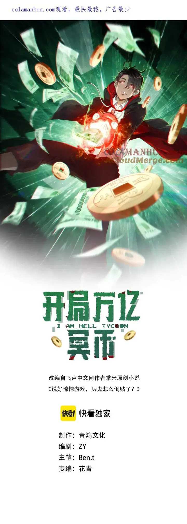 Manhua It All Starts With Trillions Of Nether Currency Chapter 05 gambar nomor 2