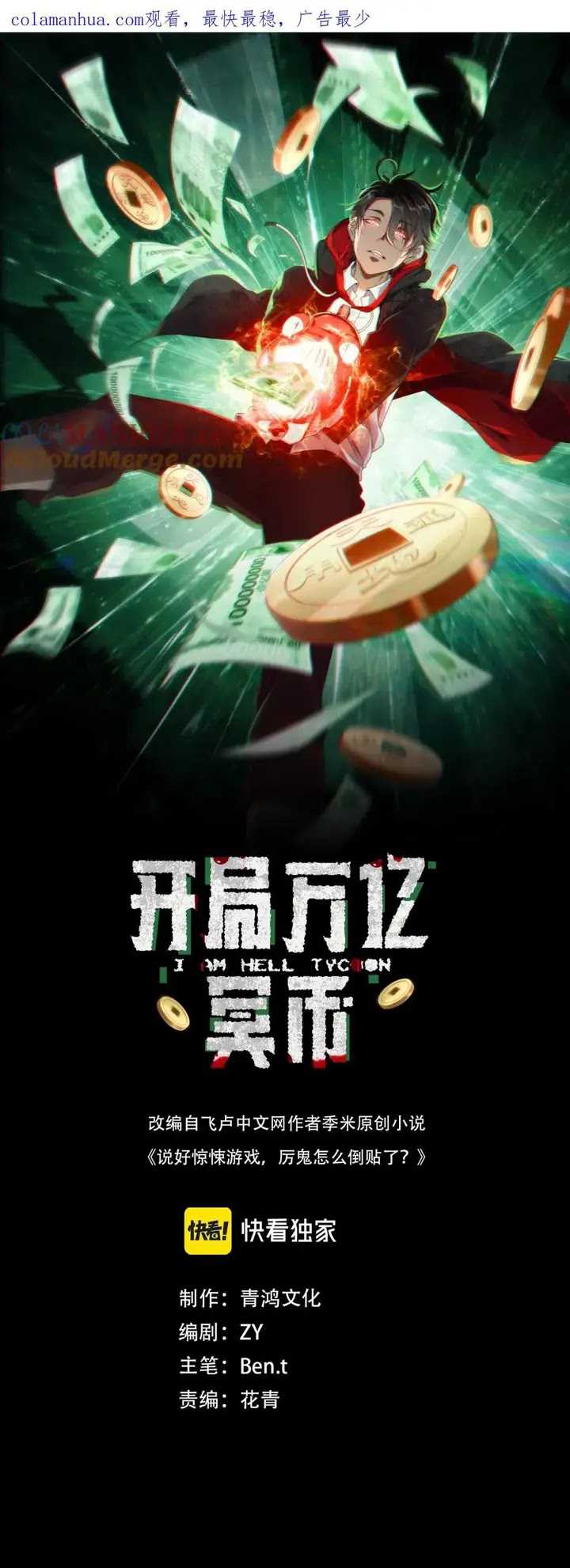 Manhua It All Starts With Trillions Of Nether Currency Chapter 02 gambar nomor 2
