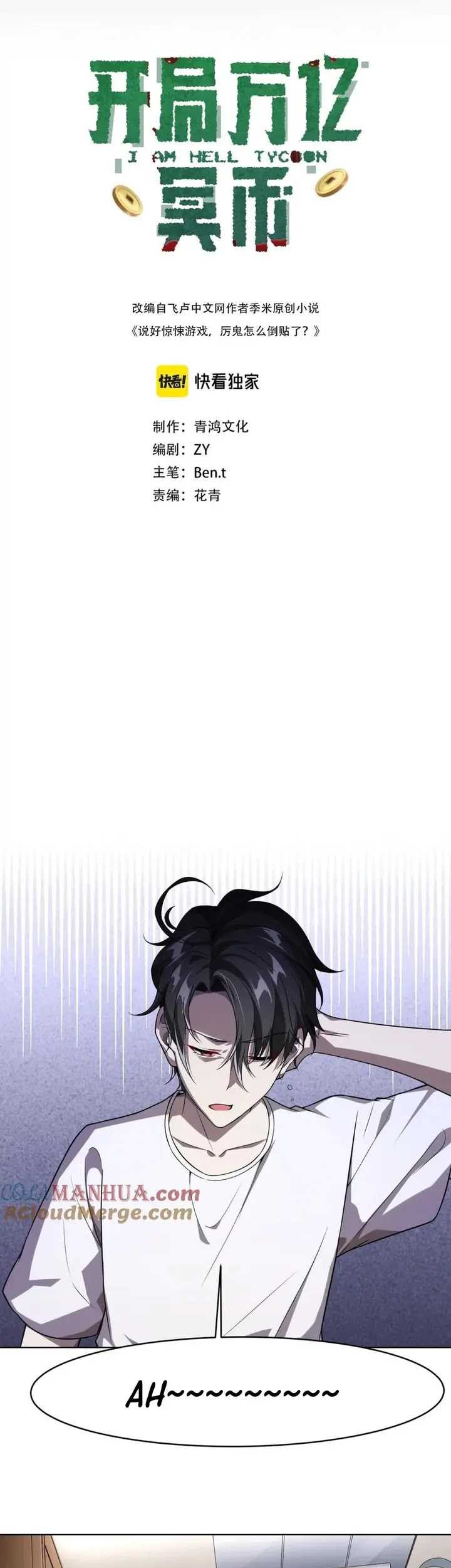 It All Starts With Trillions Of Nether Currency Chapter 01 Gambar 4