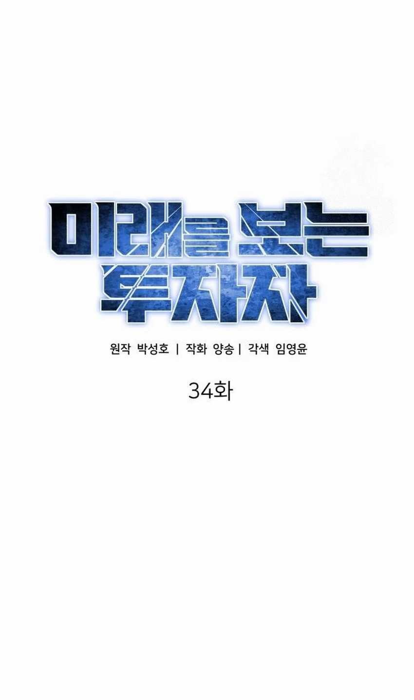 The Investor Who Sees The Future Chapter 34 Gambar 21