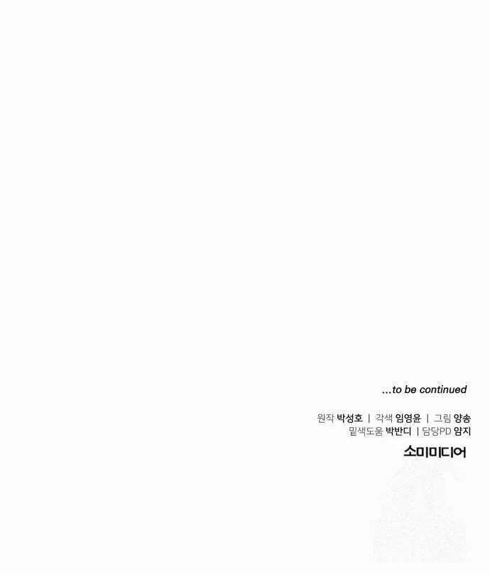 The Investor Who Sees The Future Chapter 36 Gambar 58