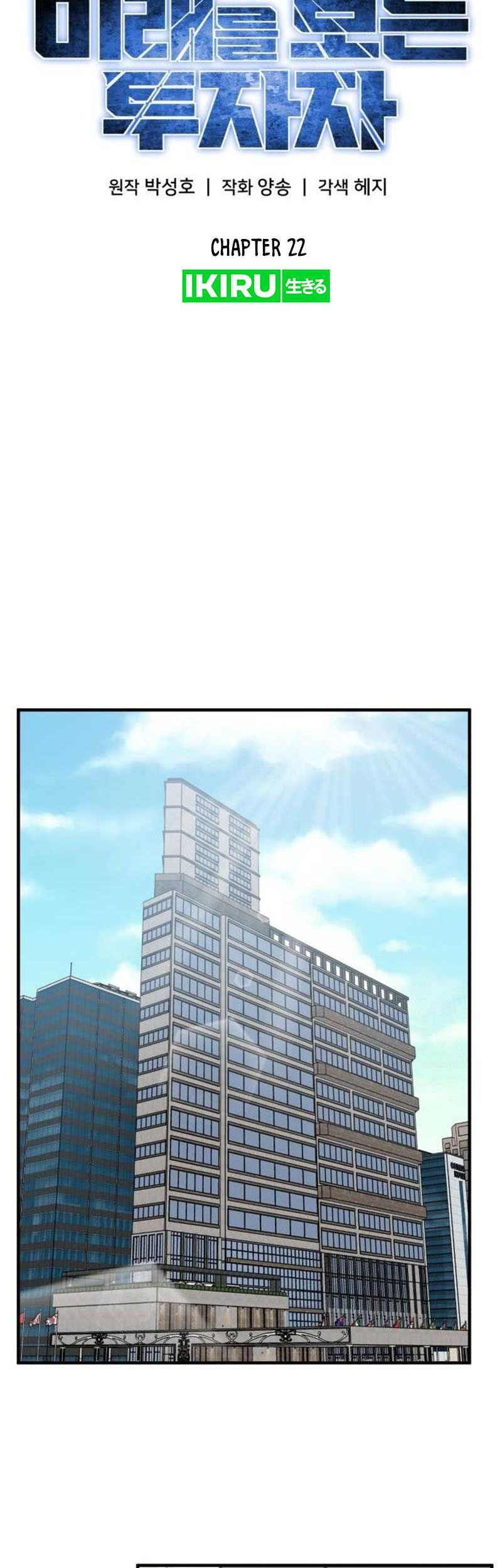 The Investor Who Sees The Future Chapter 22 Gambar 11