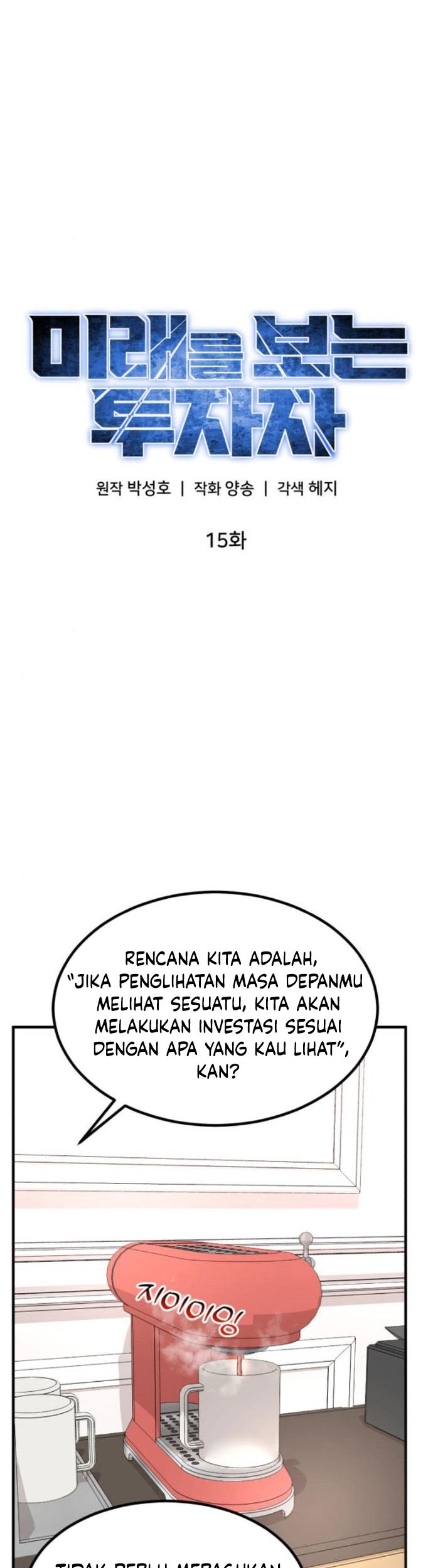 The Investor Who Sees The Future Chapter 15 Gambar 21
