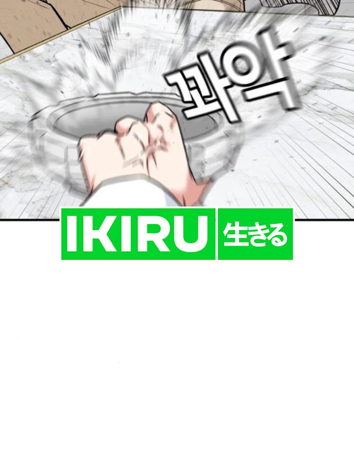 The Investor Who Sees The Future Chapter 17 Gambar 5