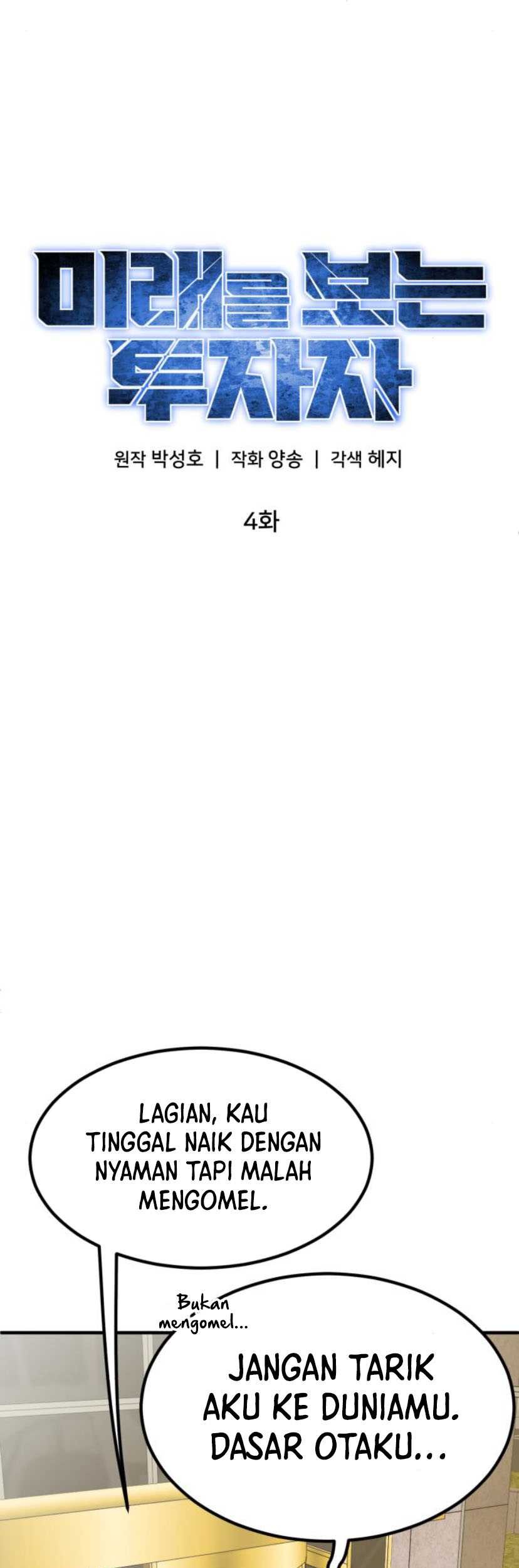 The Investor Who Sees The Future Chapter 04 Gambar 6