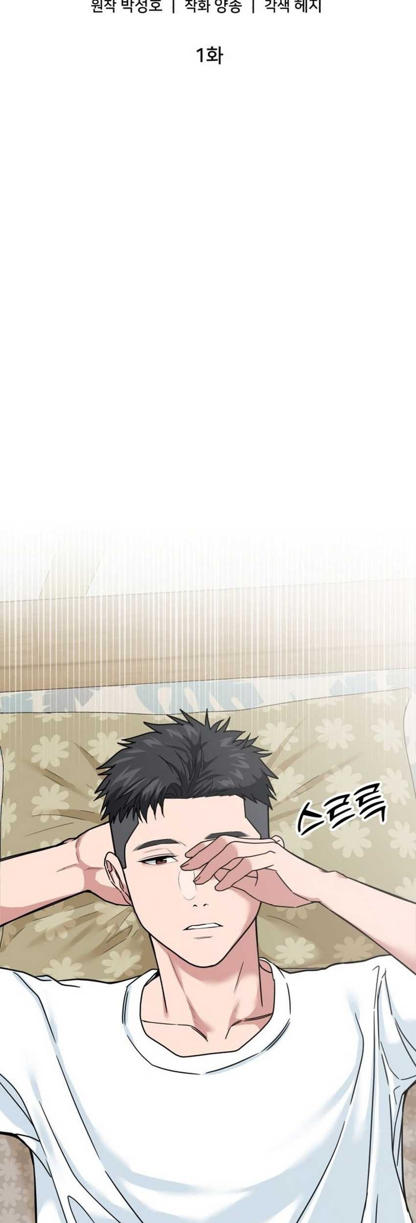 The Investor Who Sees The Future Chapter 01 Gambar 27