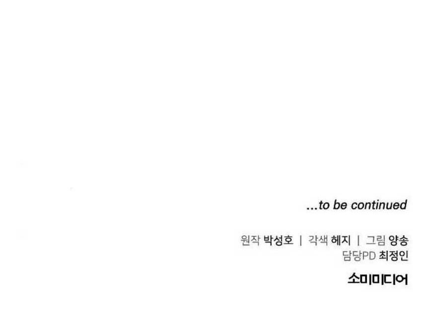 The Investor Who Sees The Future Chapter 10 Gambar 75