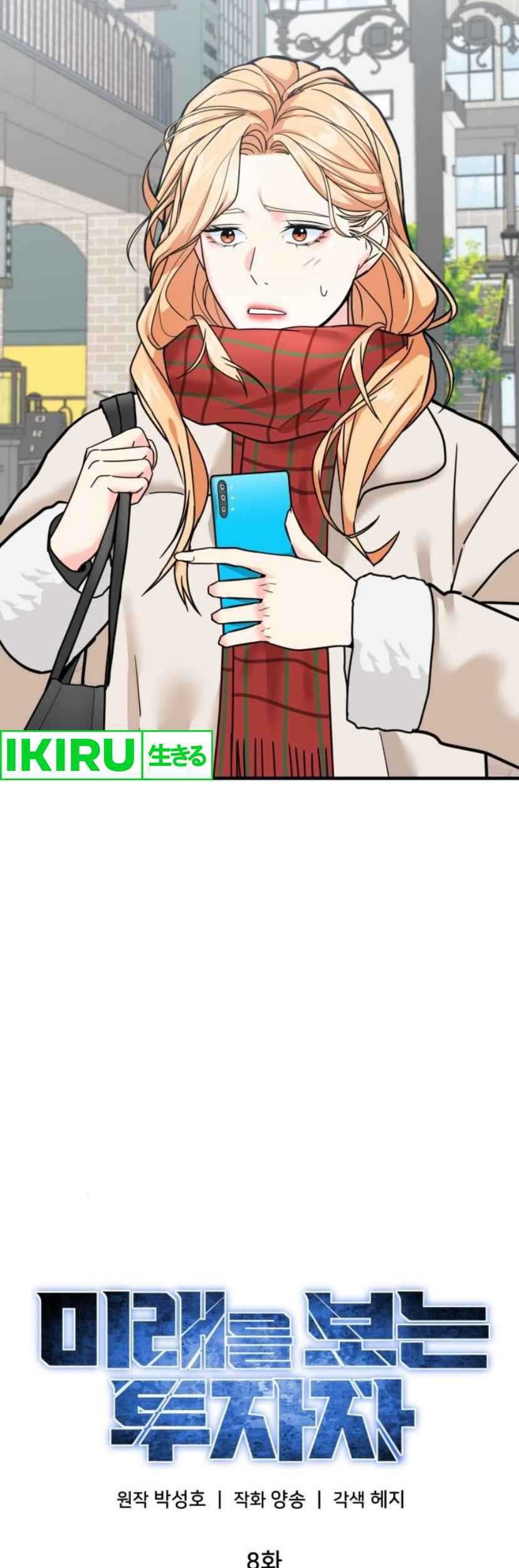 The Investor Who Sees The Future Chapter 08 Gambar 42