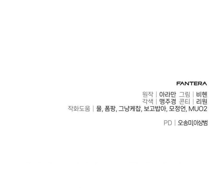 The Ultimate Shut-In Chapter 18 Gambar 101