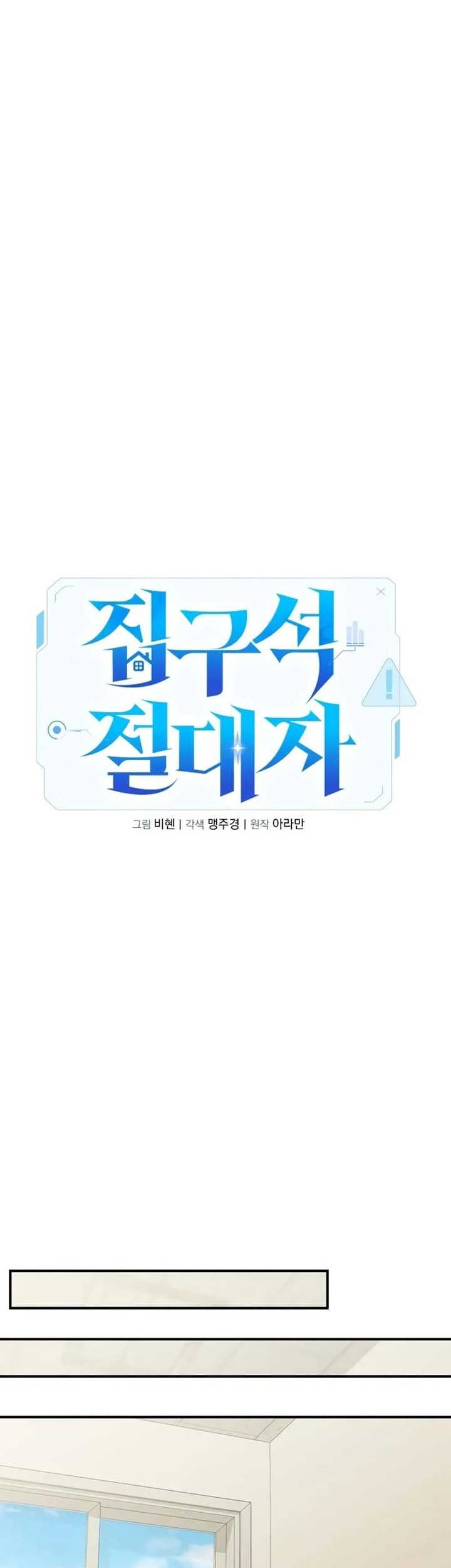 The Ultimate Shut-In Chapter 05 Gambar 35