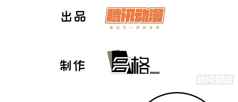 I am Self-disciplined And Invincible Chapter 91 Gambar 3