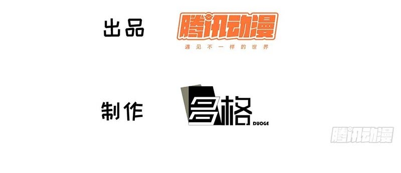 I am Self-disciplined And Invincible Chapter 90 Gambar 3