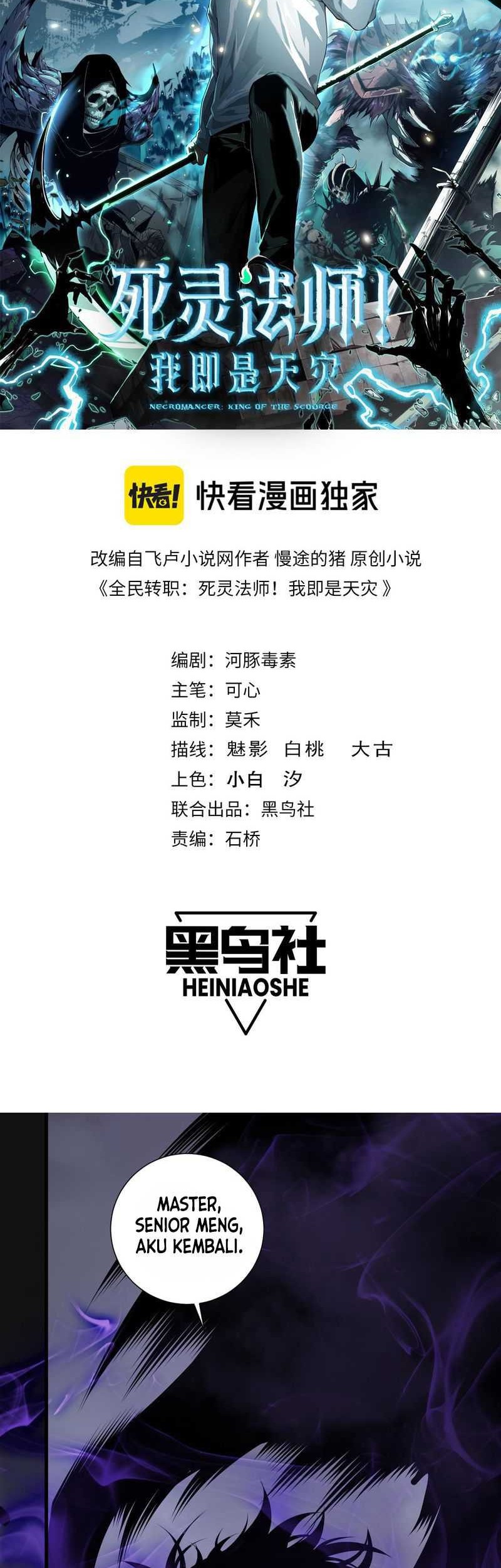 Disastrous Necromancer Chapter 155 Gambar 3