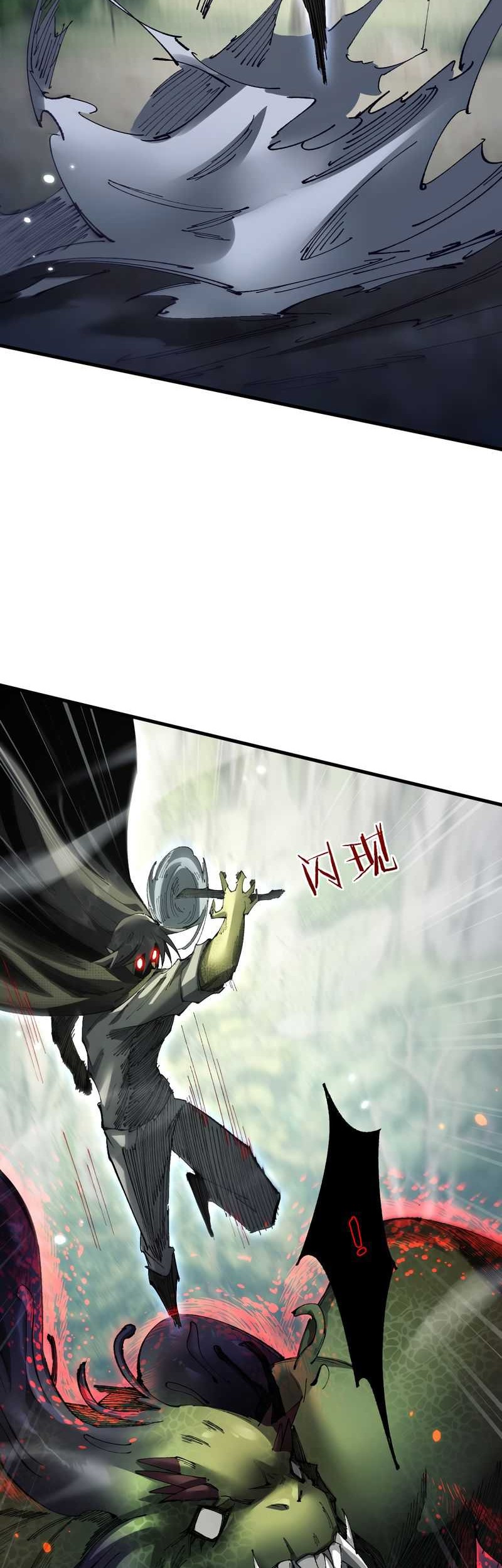 From Goblin to Goblin God Chapter 43 Gambar 36