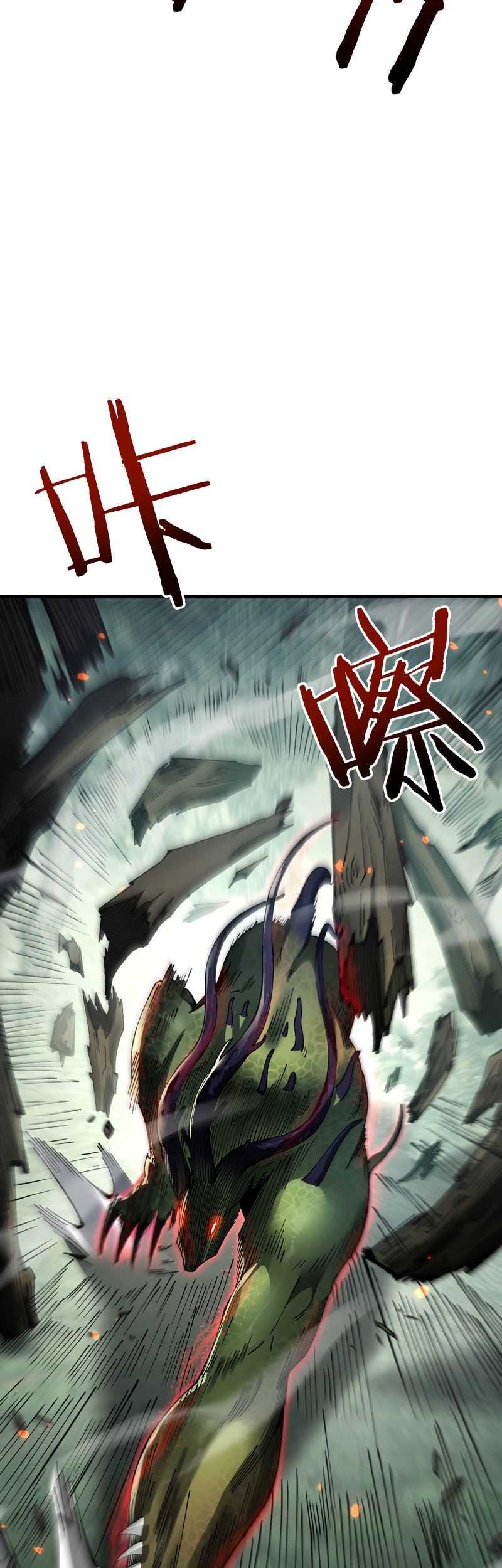 From Goblin to Goblin God Chapter 43 Gambar 4