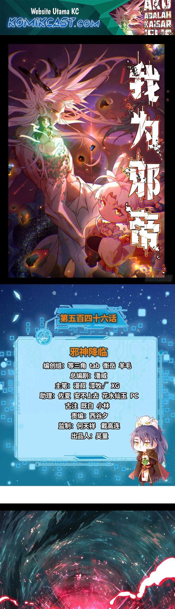 Manhua I’m An Evil God Chapter 546 gambar nomor 2